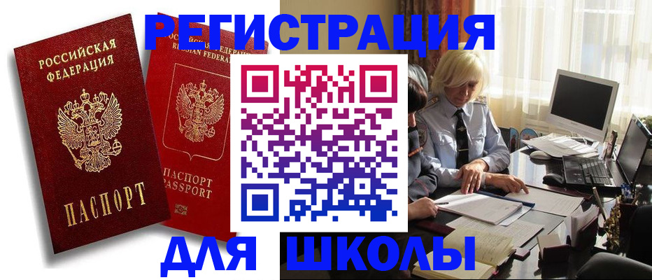 временная регистрация 2025 в Новомосковске