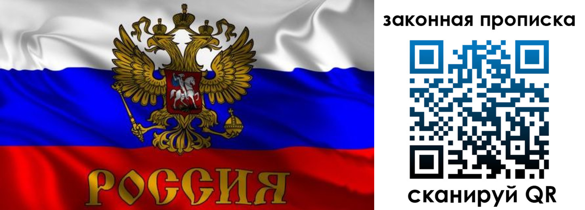 временная регистрация собственник в Новомосковске