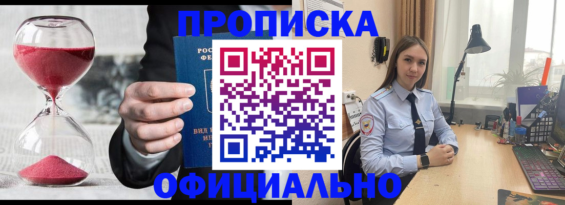временная регистрация для всех в Новомосковске