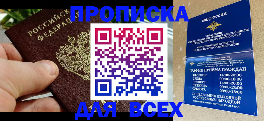 прописка иностранных граждан в Новомосковске