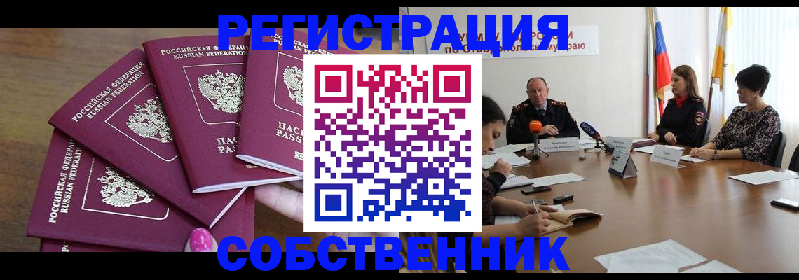 прописка ребенка в Новомосковске