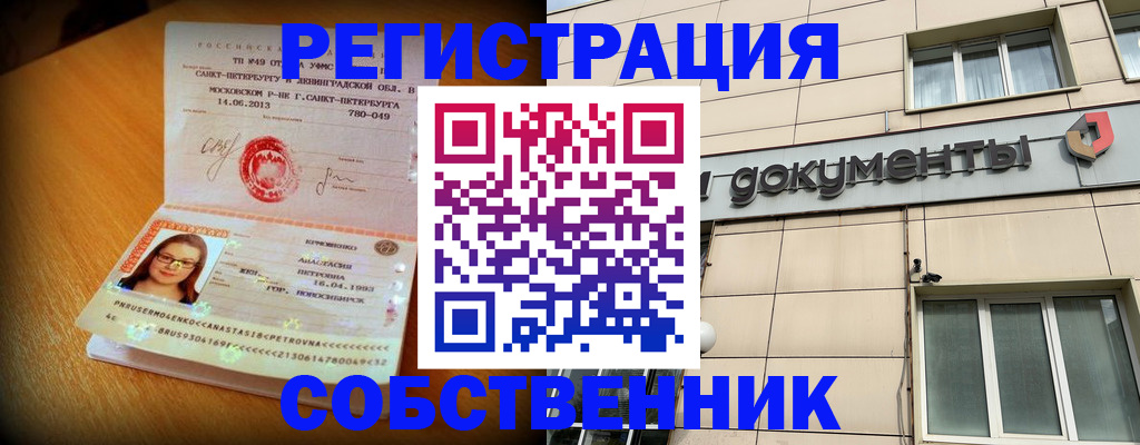 миграционный учет в Новомосковске