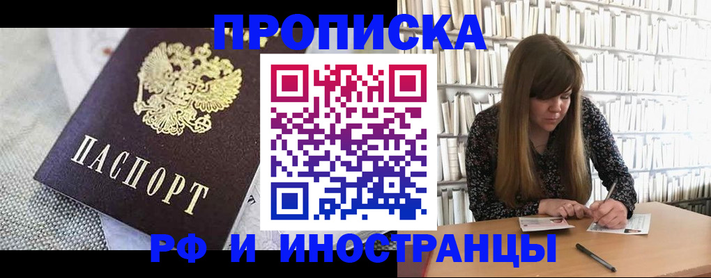 прописка для кредита в Новомосковске