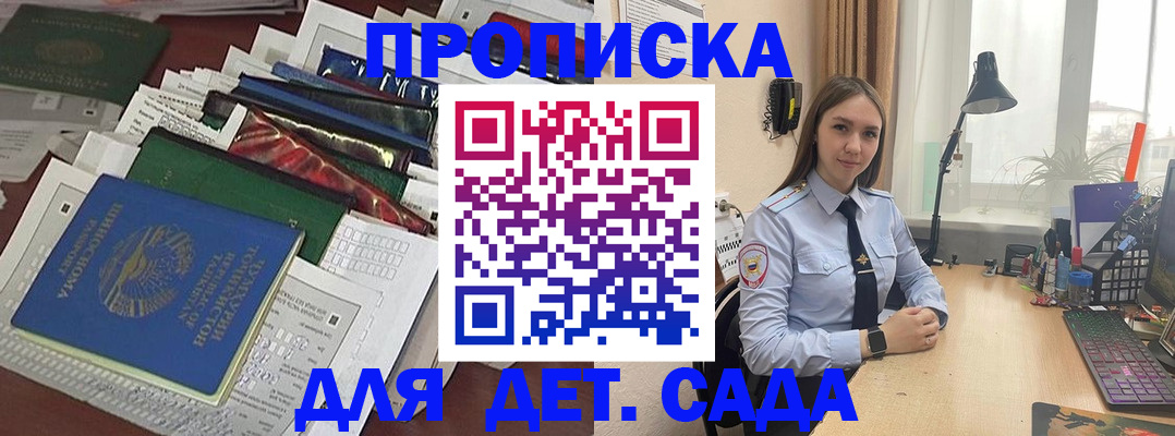 временная регистрация купить в Новомосковске