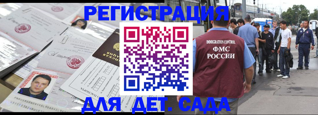 временная регистрация 2025 в Новомосковске