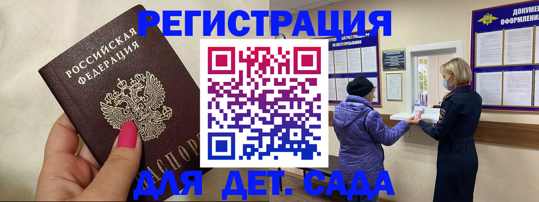 временная регистрация поиск в Новомосковске